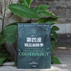 第四波精品咖啡学 咖啡爱好者与时俱进的充电宝典 韩怀宗 著 商品缩略图5