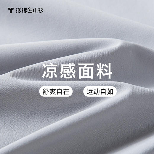 拇指白小衫弹力休闲运动裤无限系列 商品图3