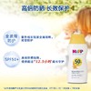 【保税仓】德国 喜宝（HiPP）柔顺系列倍护低敏防晒霜 商品缩略图2