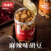 【4件8折】陈建平怪味胡豆罐装300g/独立小包500g 商品缩略图6