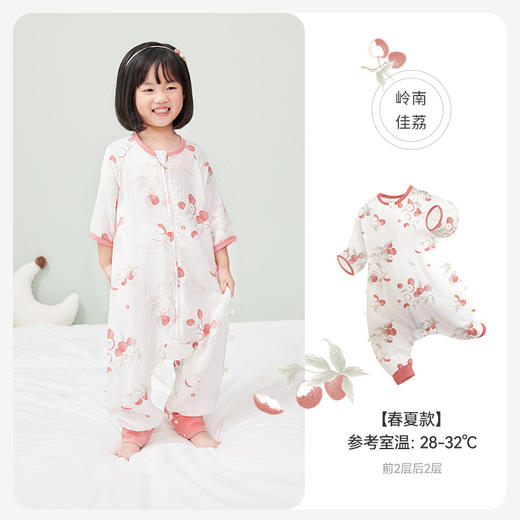 i-baby/英伦宝贝  outlast诗画长安系列春夏双层纱布防叮咬恒温分腿睡袋宝宝防踢被春夏睡衣儿童分腿睡袋 商品图5