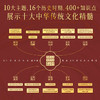 中国传统文化启蒙大书 商品缩略图2