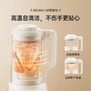 BRUNO柔声破壁机新款 | BRUNO 家用全自动豆浆机 多功能婴儿辅食料理机 商品缩略图2