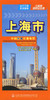 中国分省交通地图-上海市 商品缩略图2