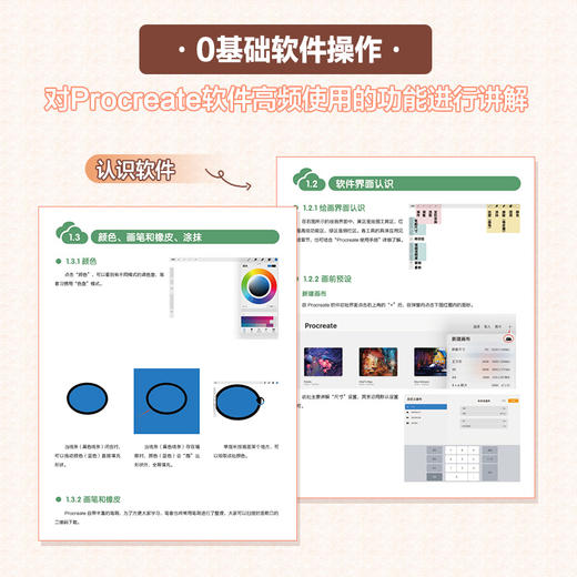 Procreate风景绘画 这本*够了 ipad绘画入门初学CG教程书籍 风景构图透视精讲配套视频插画设计临摹画册板绘 商品图2