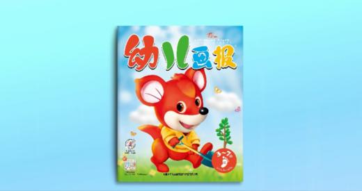 2024年3月儿歌 雨点回家 商品图0