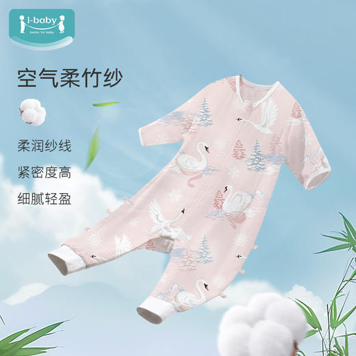i-baby/英伦宝贝小银盾抑菌防螨低敏双层纱布恒温分腿睡袋 宝宝防踢被春夏睡衣儿童分腿睡袋 商品图1