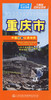 中国分省交通地图-重庆市 商品缩略图2