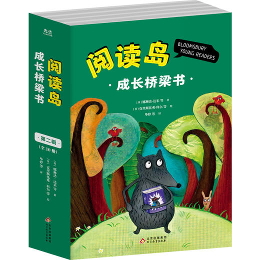 阅读岛成长桥梁书( 三辑礼盒全30册) 商品图2