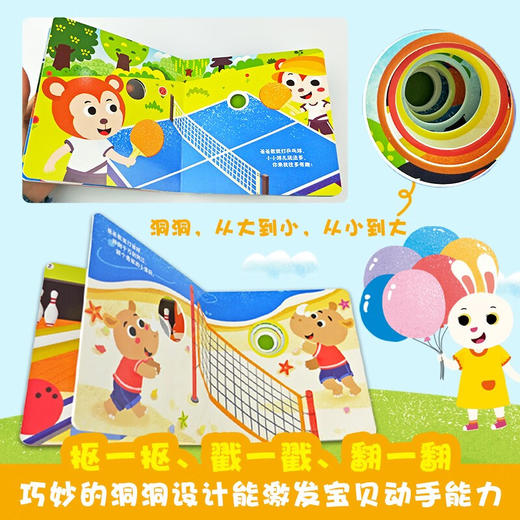 亲子互动洞洞书 0-6岁 呦呦童 著 启蒙 商品图2
