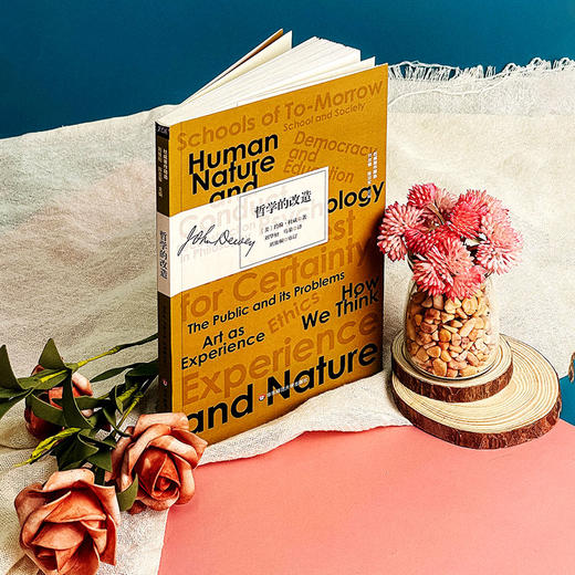 哲学的改造 杜威著作精选 杜威的哲学代表作 商品图4