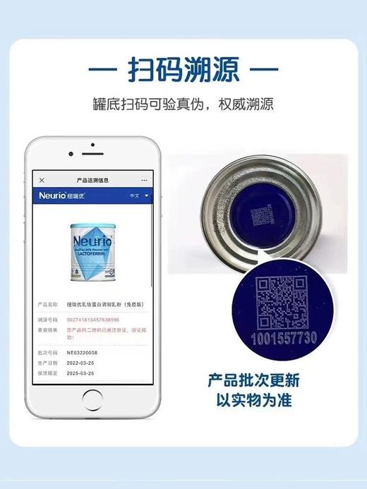 澳洲Neurio纽瑞优乳铁蛋白粉 商品图5