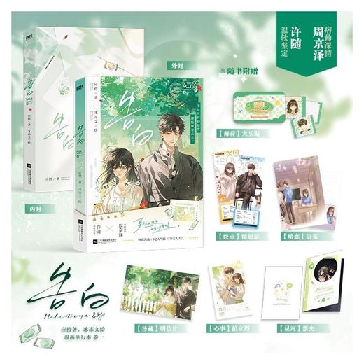 告白 卷1 商品图0