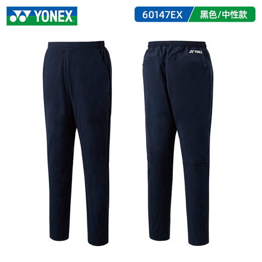 【双11大促进行中】YONEX尤尼克斯羽毛球服外套翻领50147EX外套 60147EX长裤运动裤 商品图2