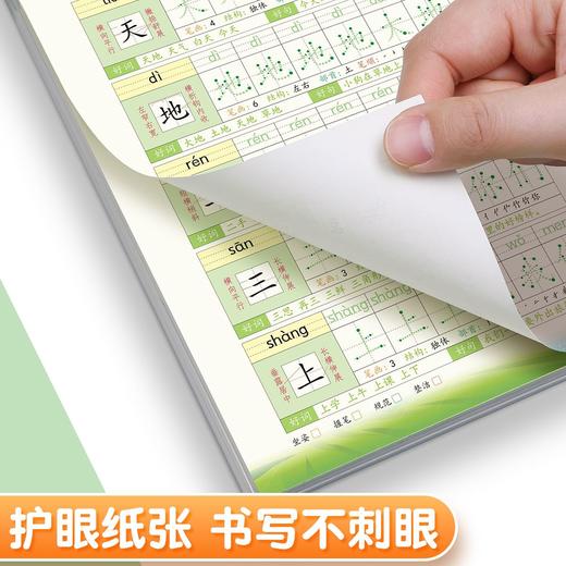 新版每日30字练字帖【笔顺笔画+好词好句】小学1-6年级每日一练人教版语文同步学习写字专用硬笔书法练字本 商品图7