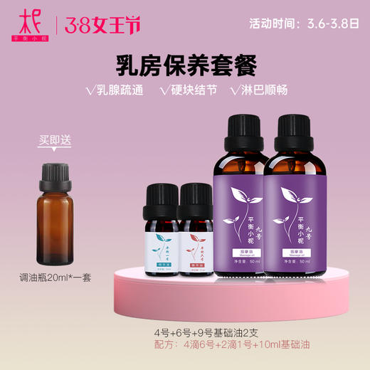 乳房保养套装 超值特惠 商品图0