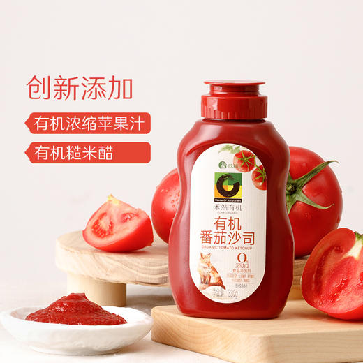 【饮养组合】禾然有机糙米醋500ml+有机番茄沙司330g 商品图5