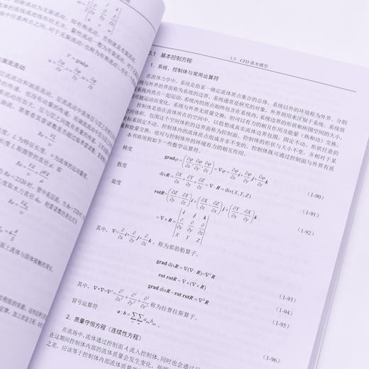 有限元基础与COMSOL案例分析 COMSOL书籍CAE CFD分析弹性力学流体力学电磁学电化学仿真分析有限元分析 商品图4