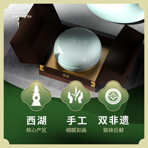 非遗大师樊生华蒋同磊联袂巨献2024明前头采西湖龙井【龙坞核心产区】 商品图2