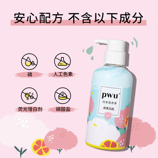 PWU朴物大美内衣洗衣液（缤果花园）300ml*2瓶 商品图4