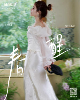  上新 | 春醒，万物生 