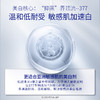 肌肤未来肌源377美白水乳（水120ml+乳100ml）淡斑去黄提亮护肤品 商品缩略图2