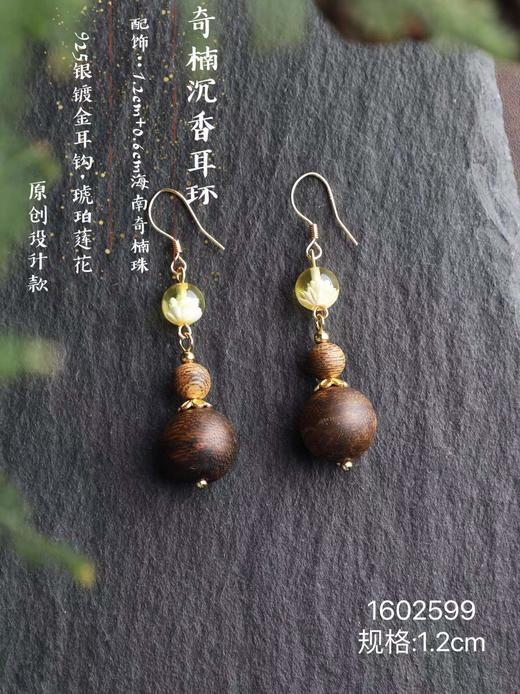 莲花款琥珀奇楠沉香耳环 商品图0