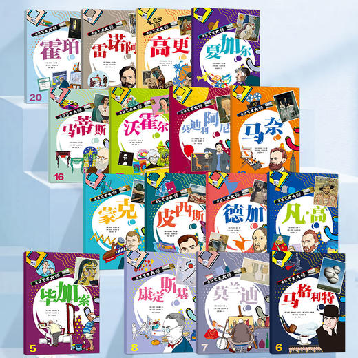 走进艺术大师动手玩艺术套盒 幼儿美育盒子艺术启蒙 商品图2