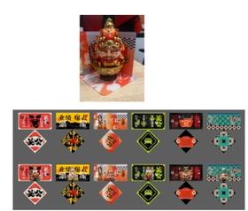 福福贴贴福气开屏王亥