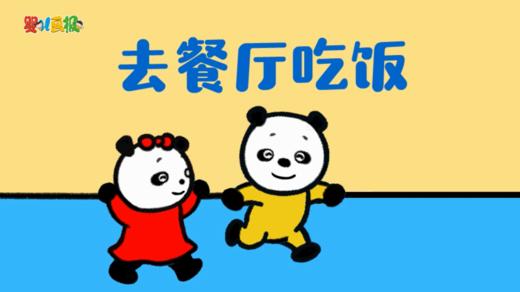 2023年3月去餐厅吃饭 商品图0