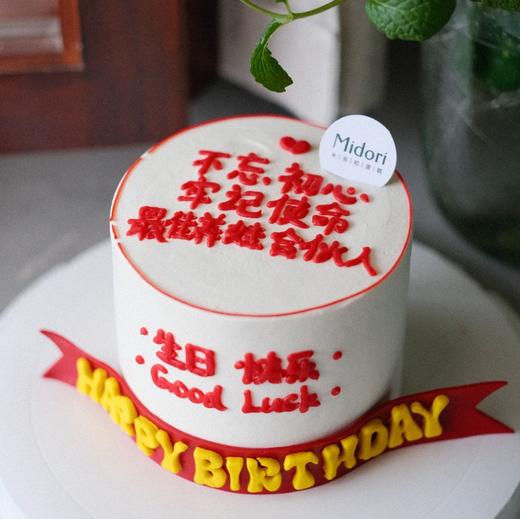 养娃合伙人·低卡糖  | Midori 商品图3