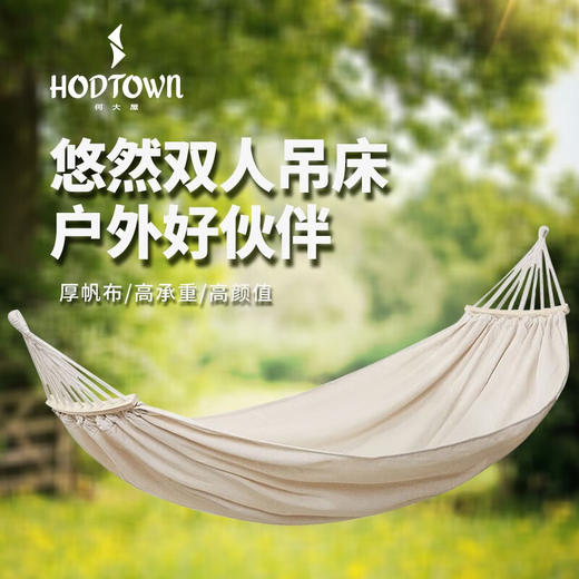 何大屋  吊床   加厚加宽悠然双人吊床  HDW1514 商品图1