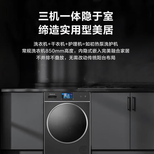 GREE格力 洗衣机 XQG100-RBKD1401Aa1 (珍珠黑) 热泵洗护机（如初）  商品图1