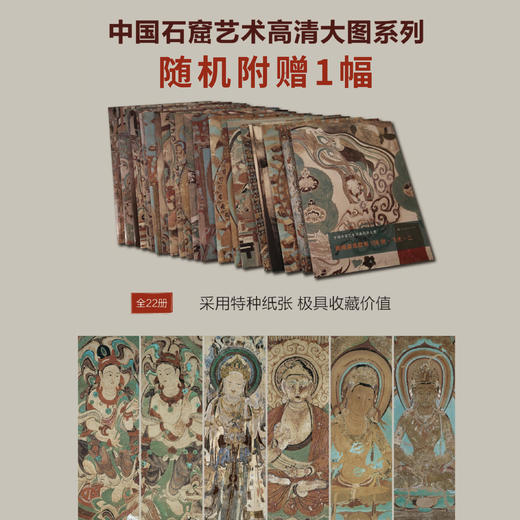 《敦煌十二生肖》 商品图1