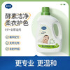 戴可思婴儿酵素洗衣液1.8kg 商品缩略图3