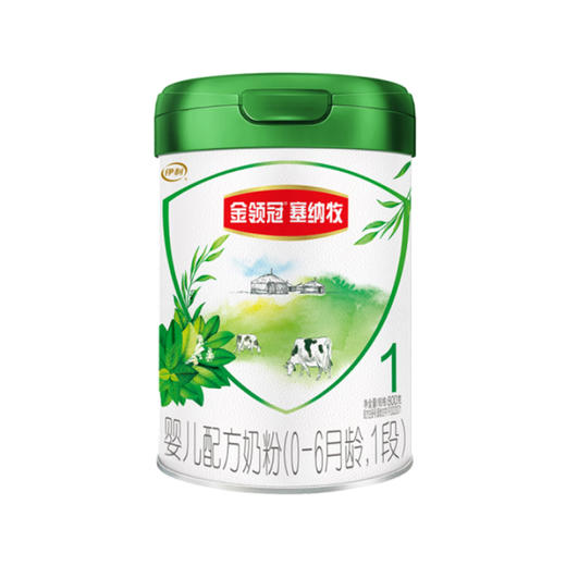 伊利金领冠塞纳牧有机奶粉1段800g 商品图0