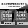 曼秀雷敦男士氨基酸洁面泡沫(三效合一) 180ml 商品缩略图3