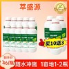 【春耕补贴中】萃盛源（买10送3） 商品缩略图0