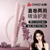 志高（CHIGO）直发板直卷两用卷发棒持久定型小巧迷你 商品缩略图0
