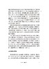 【无礼盒】文艺复兴音乐——1400-1600年的西欧音乐 / [美]阿兰·阿特拉斯著；孙红杰译.上海音乐出版社自营 商品缩略图10