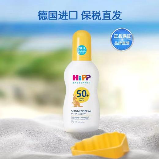 【保税仓】德国 喜宝（HiPP）柔顺系列倍护低敏防晒霜 商品图5