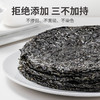 方家铺子 圆饼紫菜100g/袋装 商品缩略图4