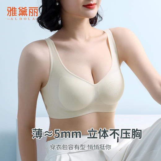 雅黛丽内衣女小胸薄款透气晾感背心式文胸软支撑收副乳美背胸罩女 商品图3