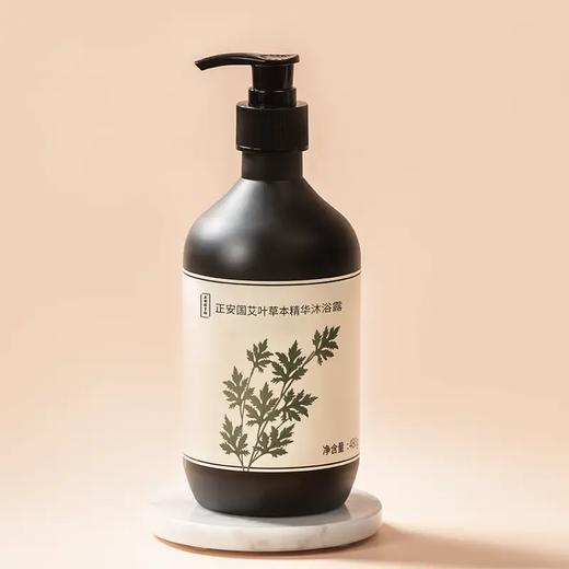 正安国货·艾叶草本精华沐浴露  清爽芳香天然艾草精华沐浴液 商品图0