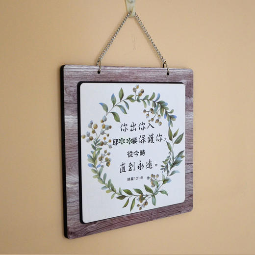 【门牌】客厅和入户门/////可挂在入户门 · 简约壁挂 爱的提醒 商品图2