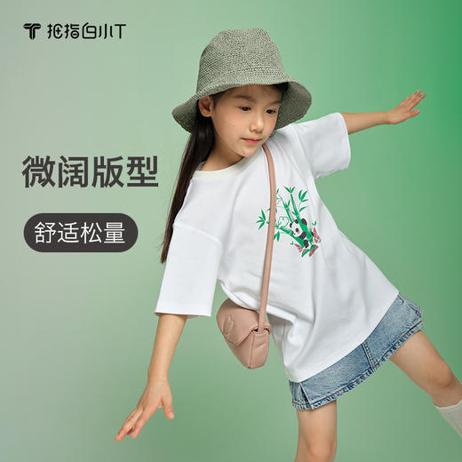 拇指白小T儿童经典水光魔术PLUS大印花圆领短袖T无限系列 商品图2