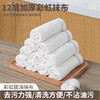 「6条装！抖音同款」12层加厚彩虹疏油抹布洗碗布 纯棉纱抹布刷碗巾吸水不易掉毛百洁布清洁工具厨房用品 商品缩略图2