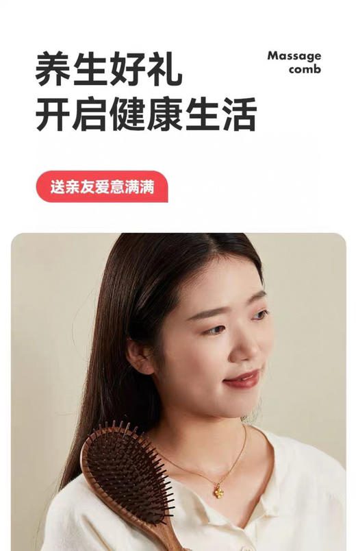35-1 初心正品 原生胡桃木 气囊梳 专业梳子 胡桃木手柄 胡桃木梳齿。  商品图12