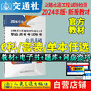 官方备考2024公路水运试验检测教材道路工程专业技术人员考试用书公共基础助理检测师检测员实验检员习题集历年真题题库 商品缩略图0