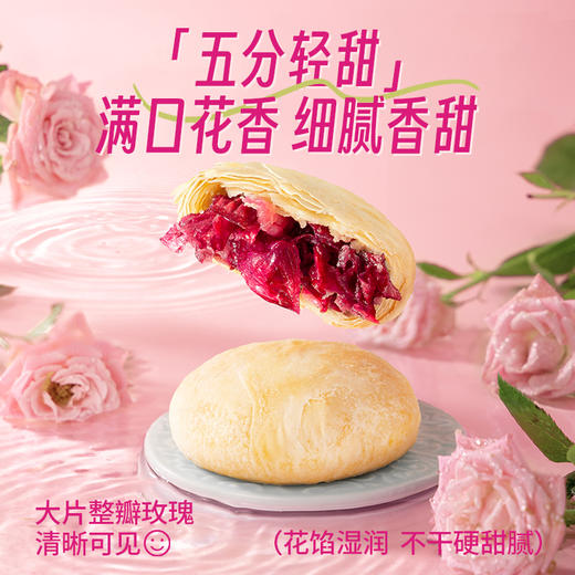 潘祥记官方旗舰店600g玫瑰鲜花饼 商品图2